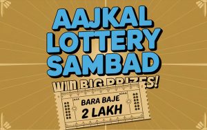 aajkal lottery sambad